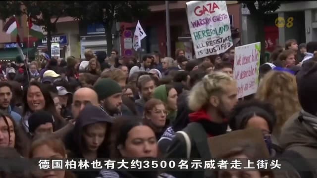 全球各地昨天爆发示威 声援以色列或巴勒斯坦