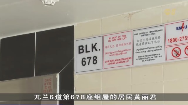 兀兰组屋传尿骚味 市镇会：已安装了闭路电视监控