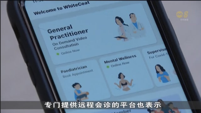 年底冠病呼吸道疾病患者增加 远程会诊病患增一倍