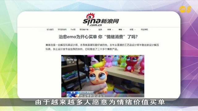 晨光|纸上风云：情绪驱动消费 年轻一代改写商业江湖