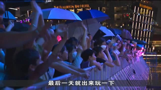 滨海湾大型倒数活动热闹登场 滨水区多区域通道关闭