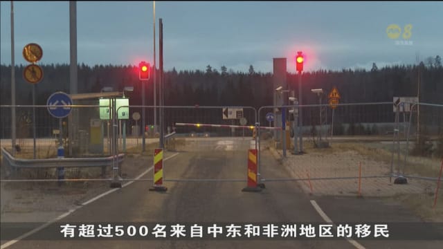 阻止更多寻求庇护者涌入 芬兰关闭同俄罗斯接壤的四个边境点  