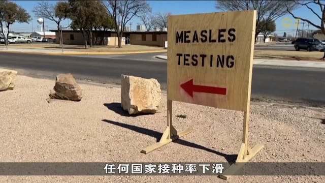 全球麻疹疫情升温 专家警告跨境传播风险上升