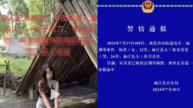 中国女子因被施暴离婚 怨夫凌晨入室捅她16刀致死