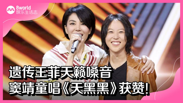 遗传王菲天籁嗓音　窦靖童唱《天黑黑》获赞！