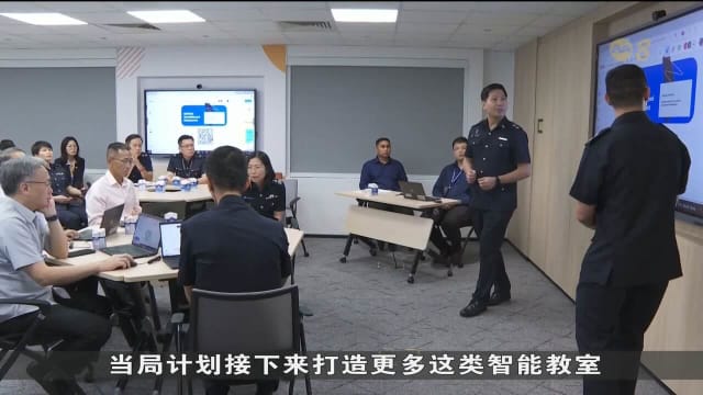 内政团队启用新智能教室 助改善安保行动策划工作