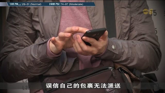香港上月报1600起假冒客服骗案 按年激增两倍