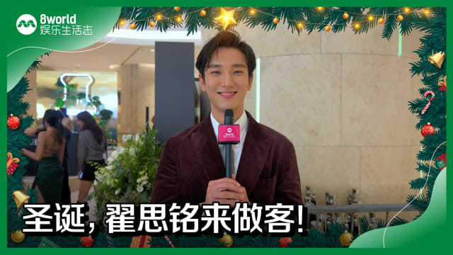 圣诞,翟思铭来做客! 圣诞,翟思铭来做客!