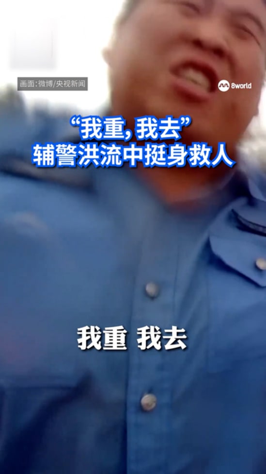 20250628_China_flood_officer_save_lady