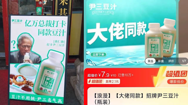 黄仁勋北京喝豆汁 皱眉表情意外成商机