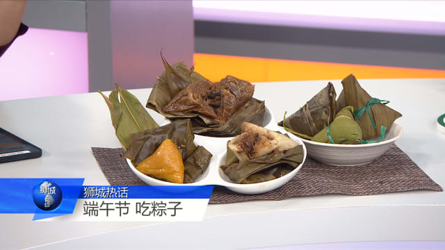 狮城有约 | 哪种粽子是“热量炸弹”？端午节饮食与运动指南