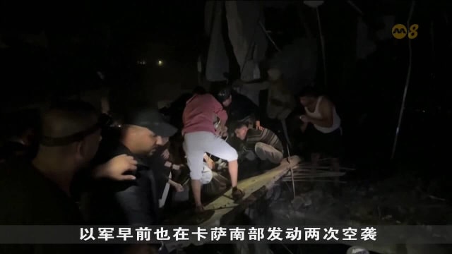 以军持续炮轰卡萨 至少66死50多伤