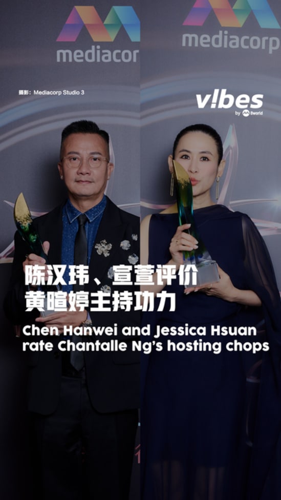 20250706_ENT_SA2025-Chantalle-Ng-Hosting_vod_01