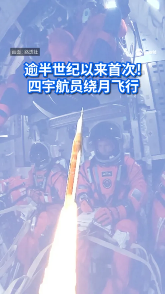 20260402_NASA Artemis2 Lunar Mission_vod1