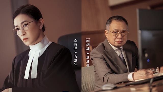 佘诗曼化身法官守护公义，许绍雄遗作《正义女神》3月16日上线