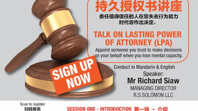 《持久授权书讲座》