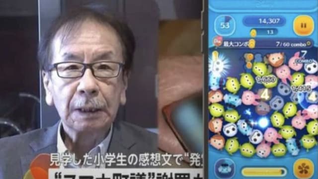 开会玩手机被小学生发现 日本议员致歉辞职