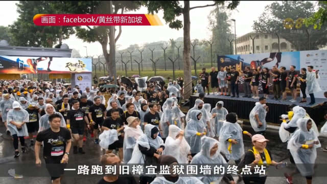 口试练习：黄丝带义跑筹得逾30万元