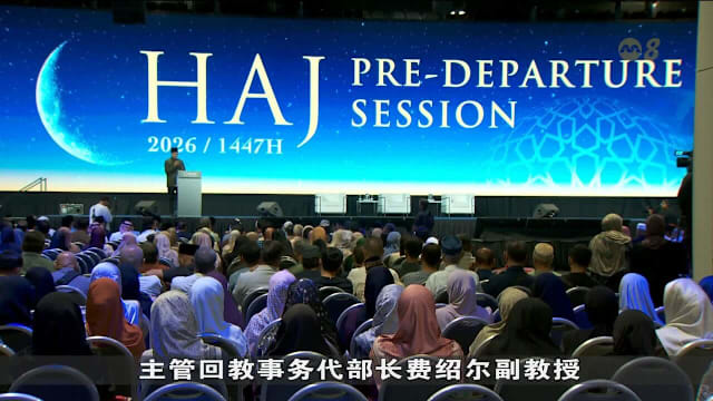  本地900名回教徒5月到沙特朝圣 统一乘搭三趟直飞航班