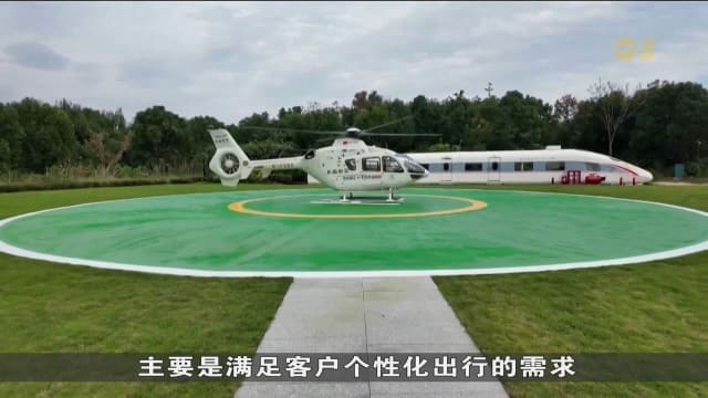 约20分钟就能抵达目的地 中国业者推出当地首个空中接驳直升机