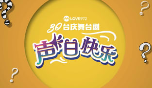 The preparation of Mediacorp Love 972 30th Anniversary Musical 