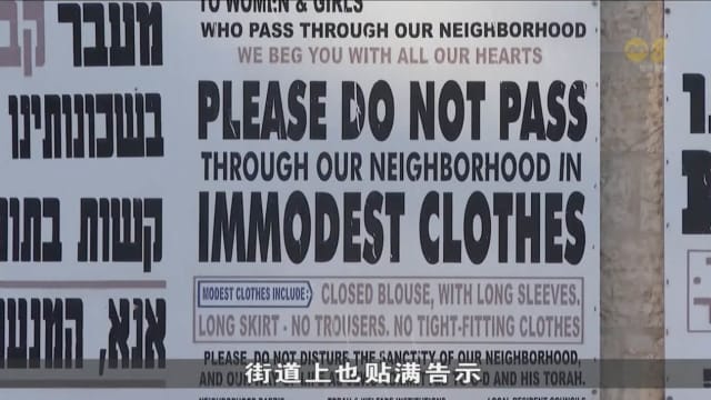 以色列大批妇女上街示威 要求男女平等