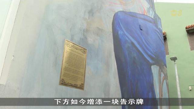 牛车水红头巾壁画设反烟铭牌