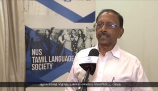 சிங்கப்பூர்த் தேசியப் பல்கலைக்கழகத் தமிழ்ப் பேரவையின் 50ஆம் ஆண்டு நிறைவு விழா