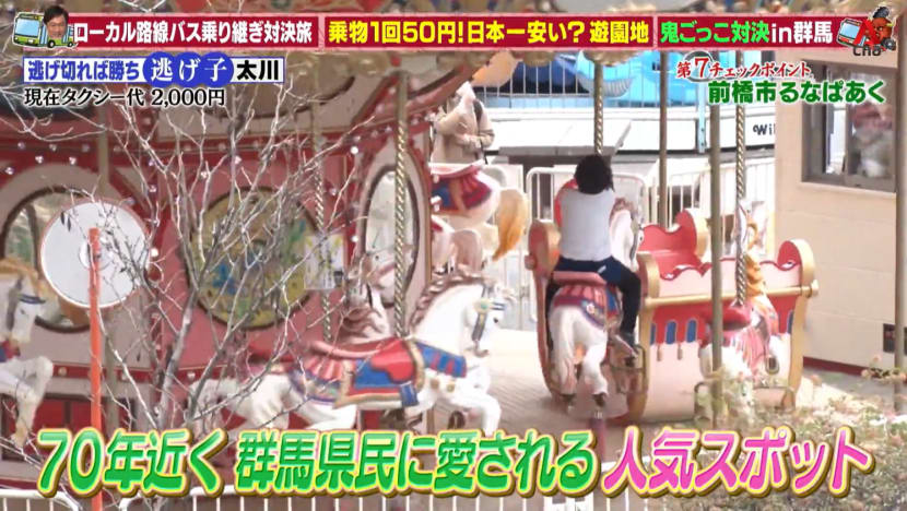Local Bus Trip To Gunma Prefecture - Part 3