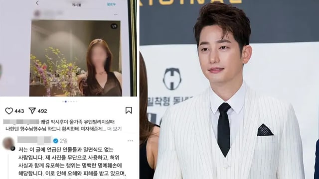 韩星朴施厚遭爆介绍多名女子给已婚男士，导致家庭破裂