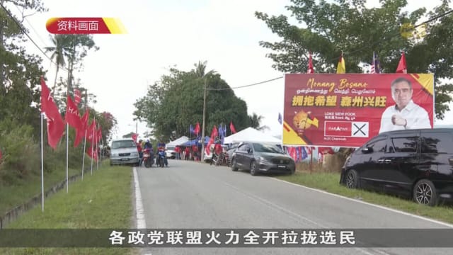 马国明天举行六州选 各政党联盟火力全开拉票