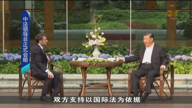 马克龙抵达广州同习近平举行非正式会晤