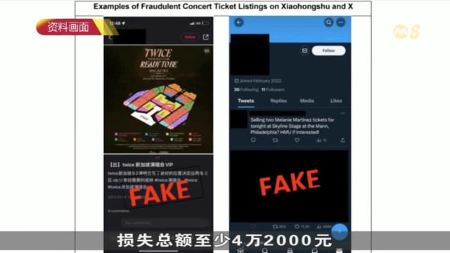 张学友将到我国举办演唱会 警方提醒公众防范诈骗