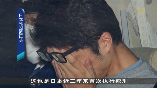 日本近三年来首次执行死刑 “推特杀手”白石隆浩今天被正法