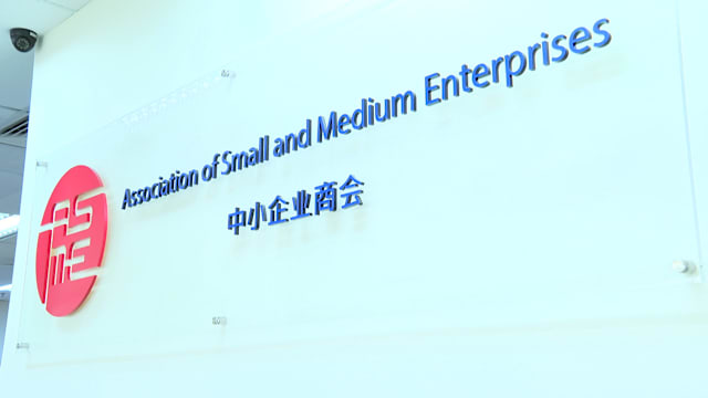 政府加码援助企业措施 中小企业商会：能直接帮助企业但有待讨论细节