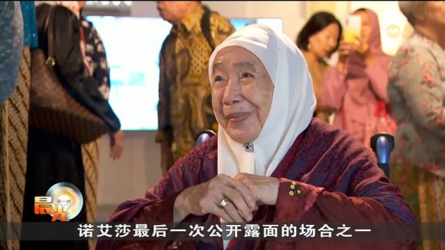 我国首位总统夫人逝世 享耆寿91岁