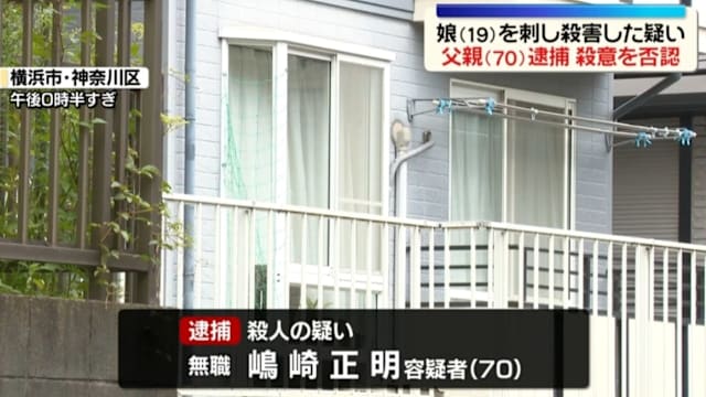 涉刺死19岁女儿 日本70岁父亲被捕