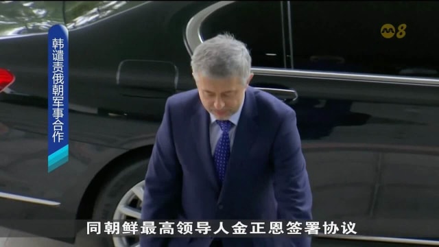 韩国谴责俄朝军事合作
