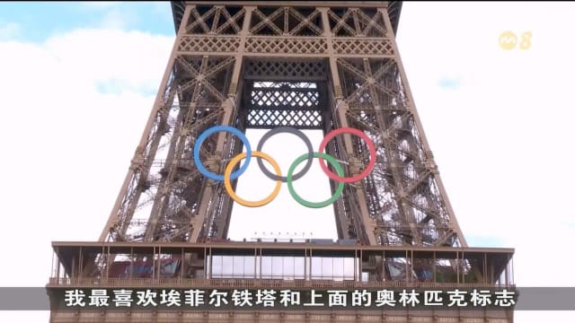 巴黎奥运开幕式周六凌晨开始 移师塞纳河料持续近四个小时
