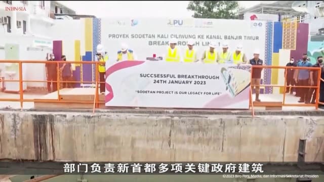 印尼新首都首阶段建筑工程约25%完工