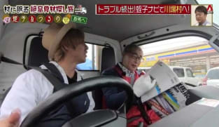 Local Bus Trip To Gunma Prefecture