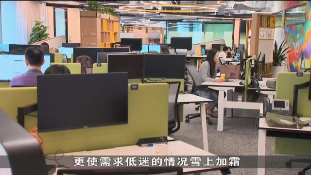 本地办公楼租金增速放缓 分析预测或下滑2%至3%