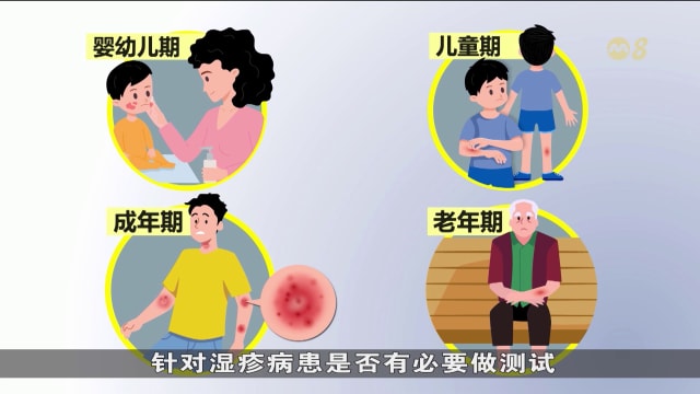 狮城有约 | 生活小学堂：缓解湿疹症状