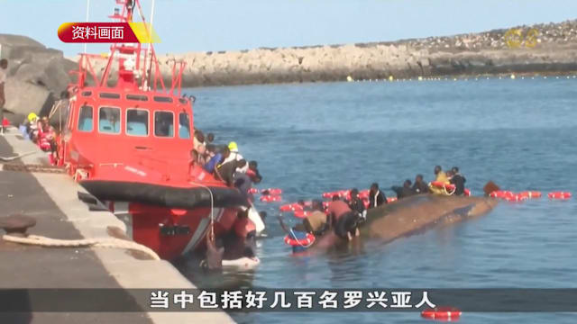 联合国：去年有7900人在非法跨境途中死亡或失踪