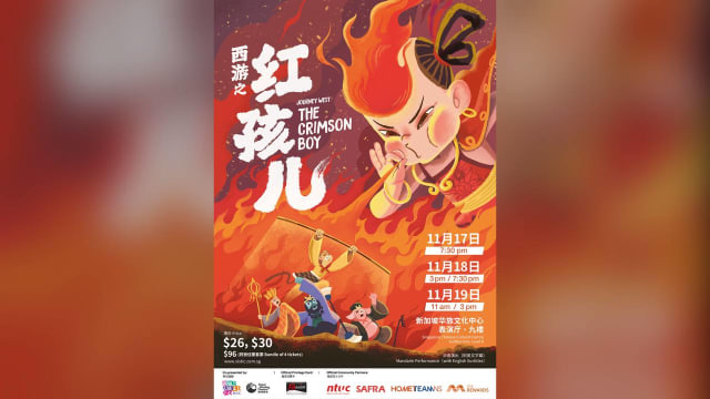 【社团活动预告】霹雳布袋戏偶戏《西游之红孩儿》