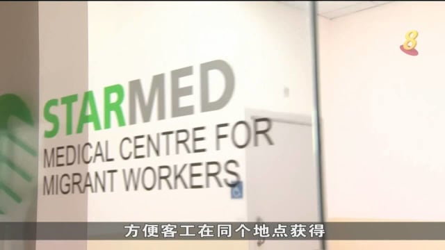 第二家客工专属医疗中心启用 逾4万3000名外籍客工受益