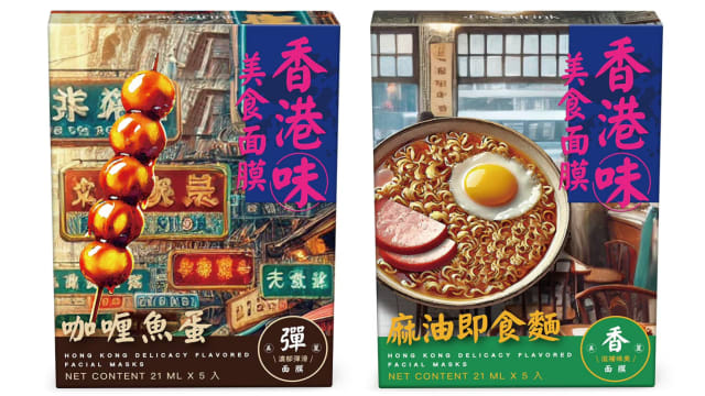 不是宵夜，是面膜！咖喱鱼蛋你敢敷上脸吗？