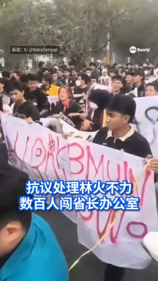 20261020_indonesia protest_vod1