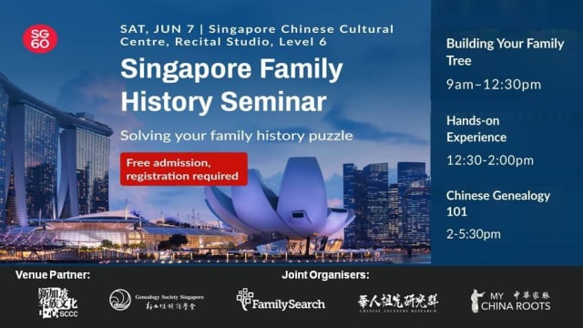 【社团活动预告】新加坡家族史研讨会