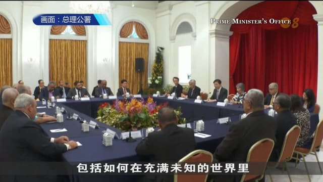 会晤太平洋岛国部长 黄总理：我们展开了良好的讨论